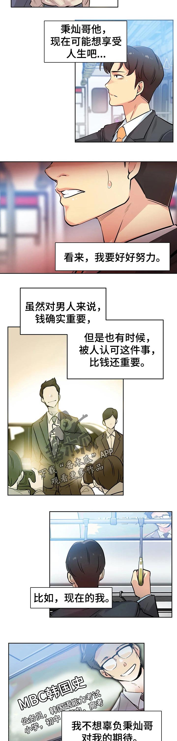 第36章：期待的未来