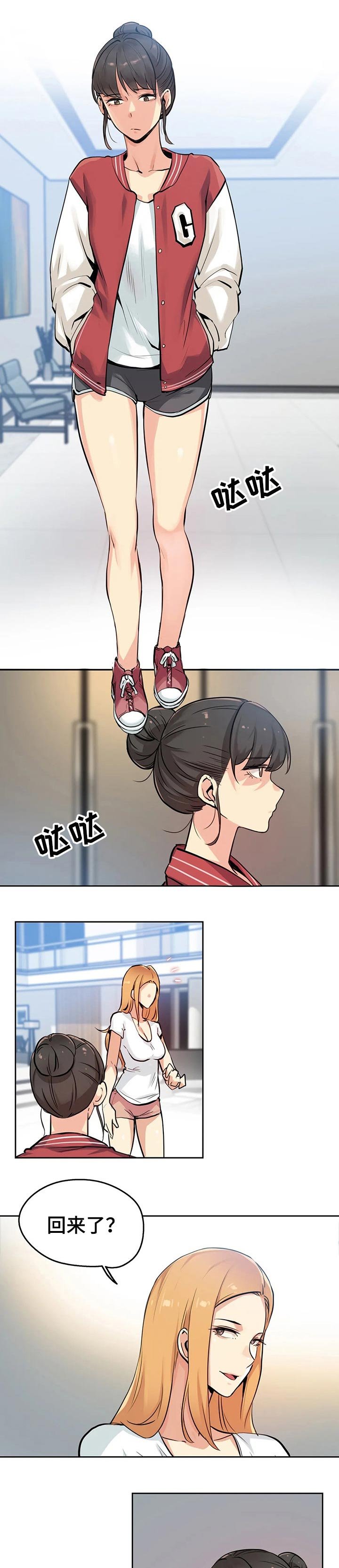 第37章：离职了