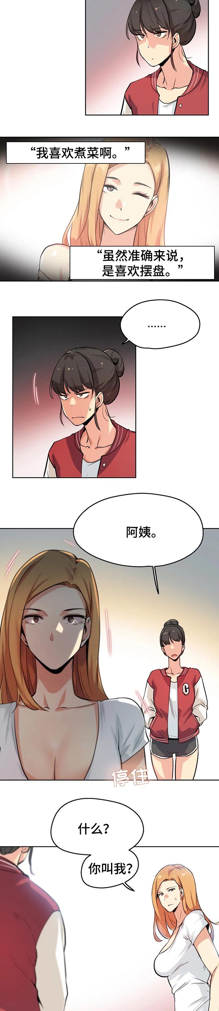 第37章：离职了
