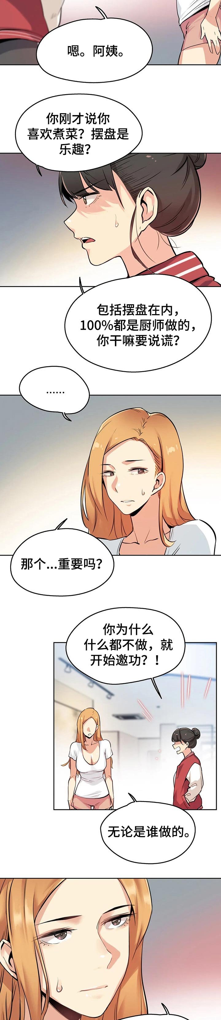 第37章：离职了