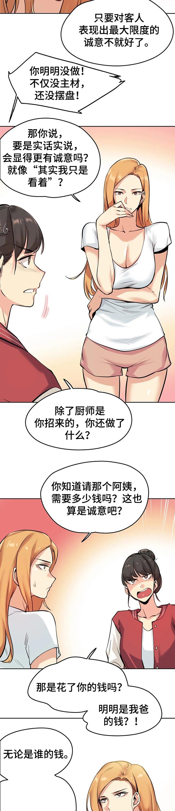 第37章：离职了