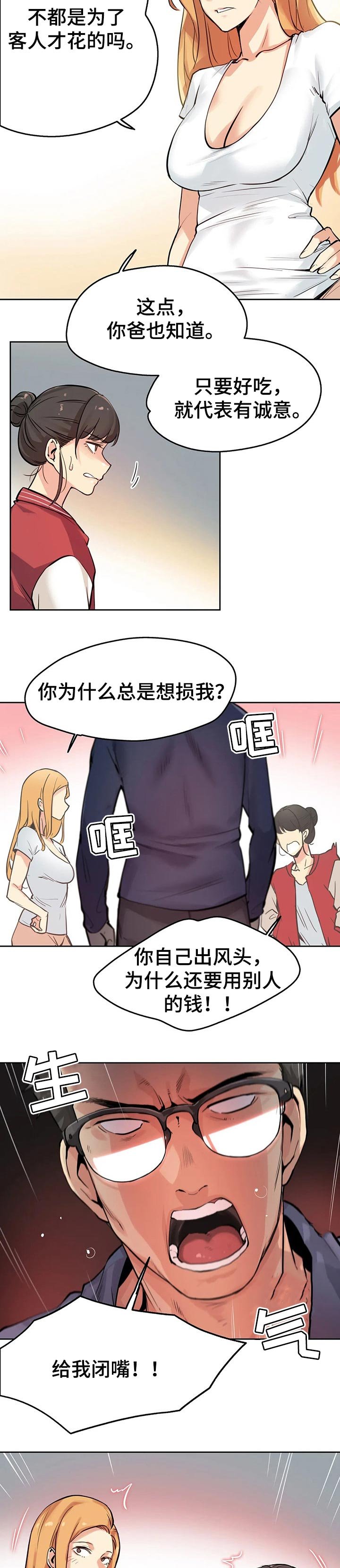 第37章：离职了