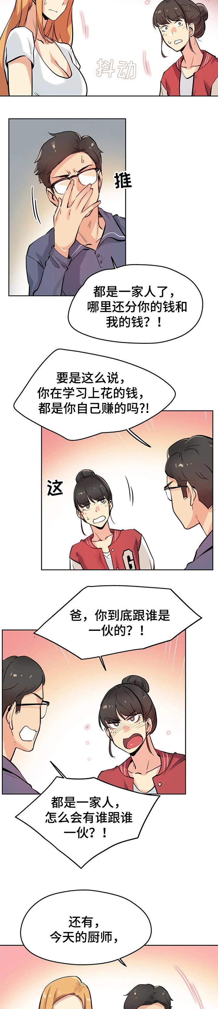 第37章：离职了