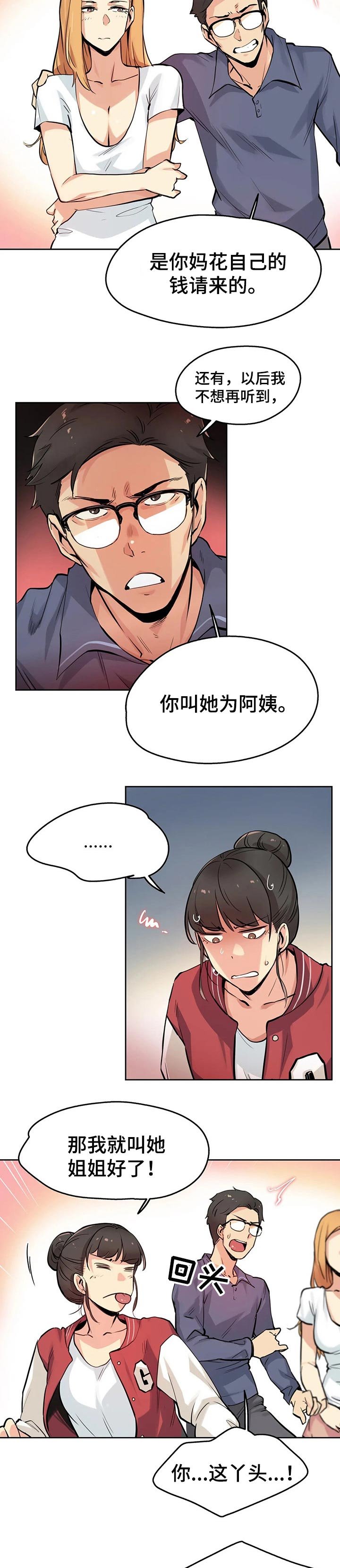第37章：离职了