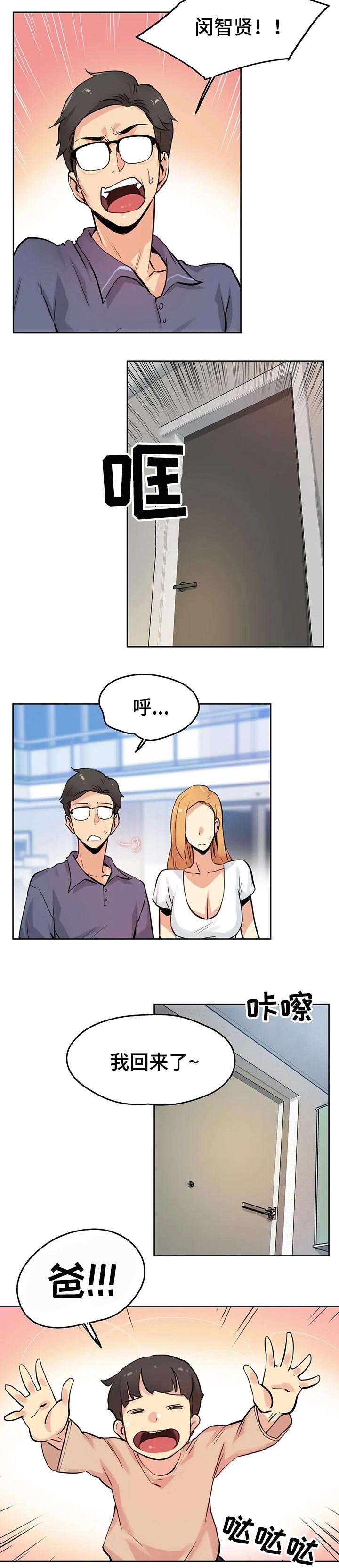 第37章：离职了