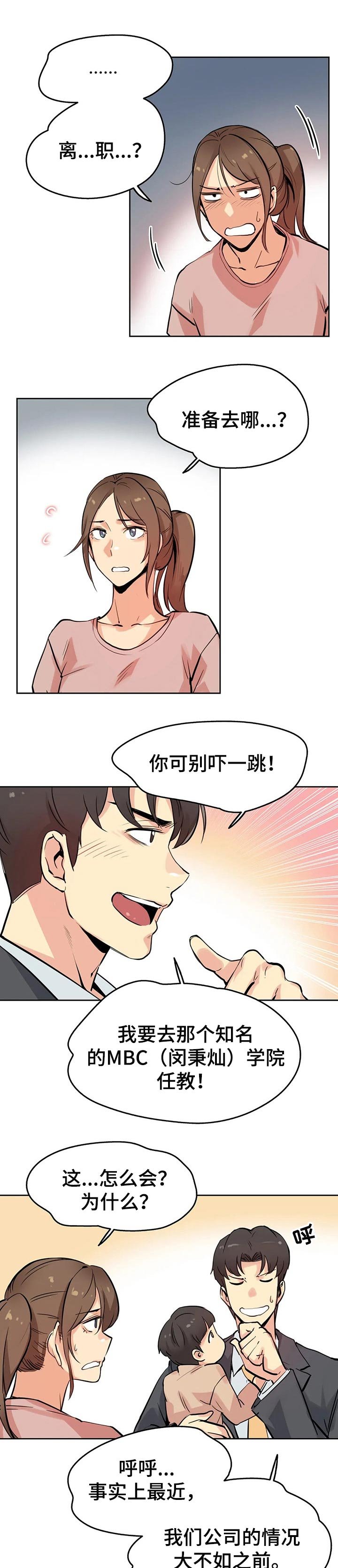 第38章：不用担心了