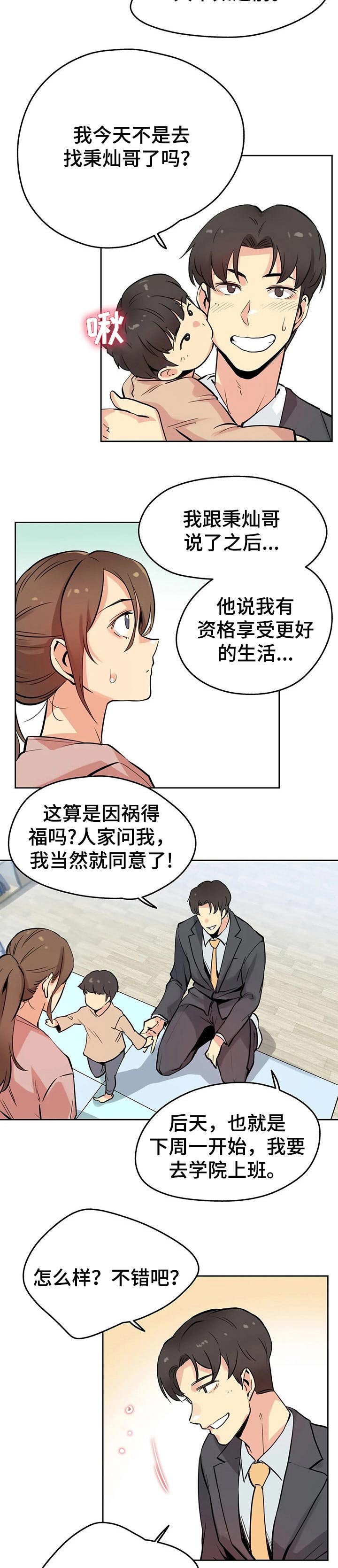 第38章：不用担心了