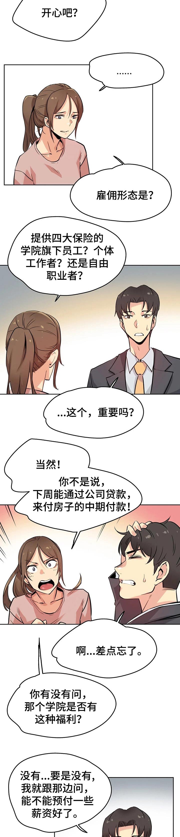 第38章：不用担心了