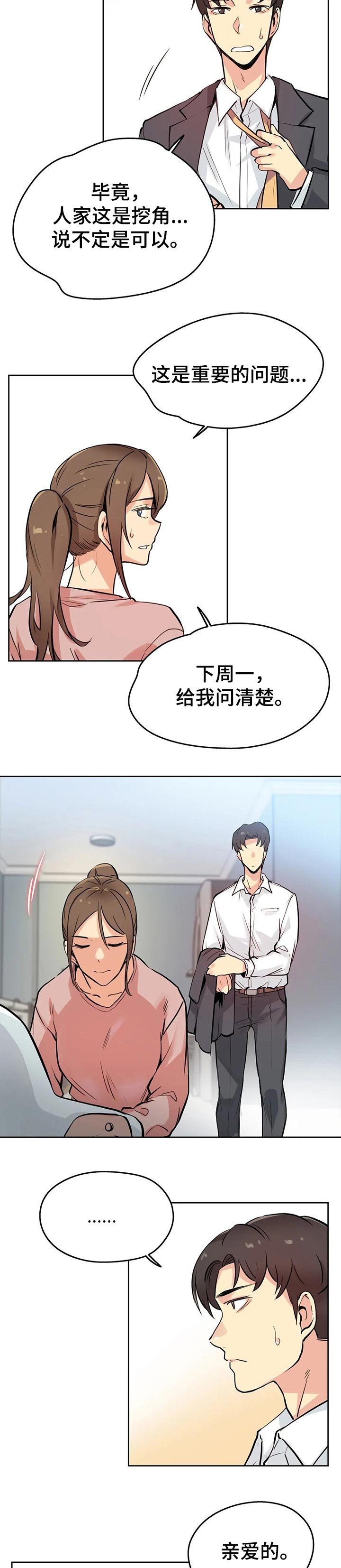 第38章：不用担心了