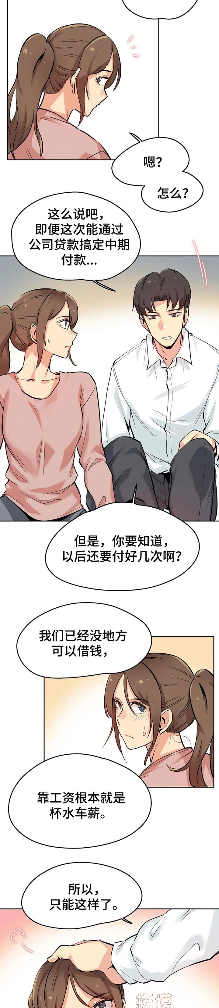 第38章：不用担心了