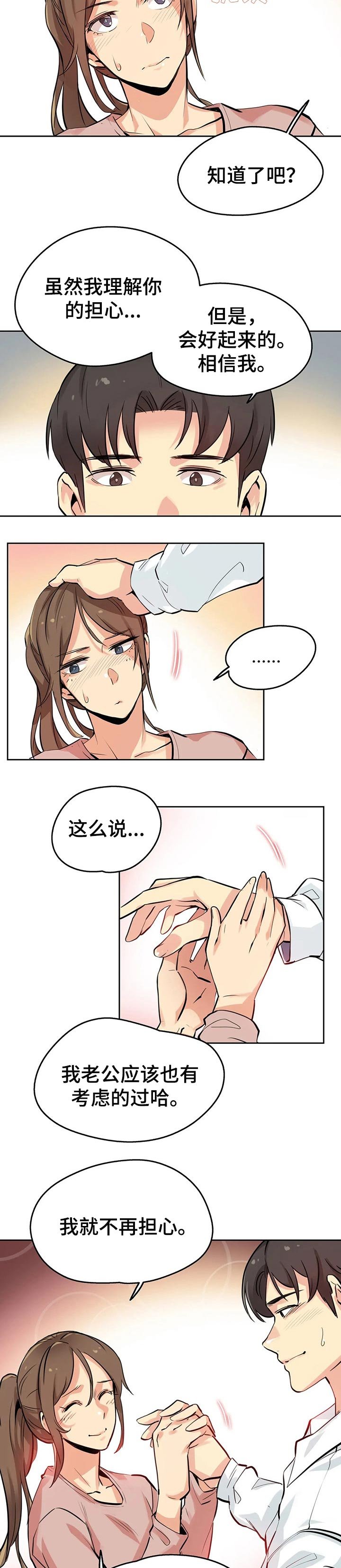 第38章：不用担心了