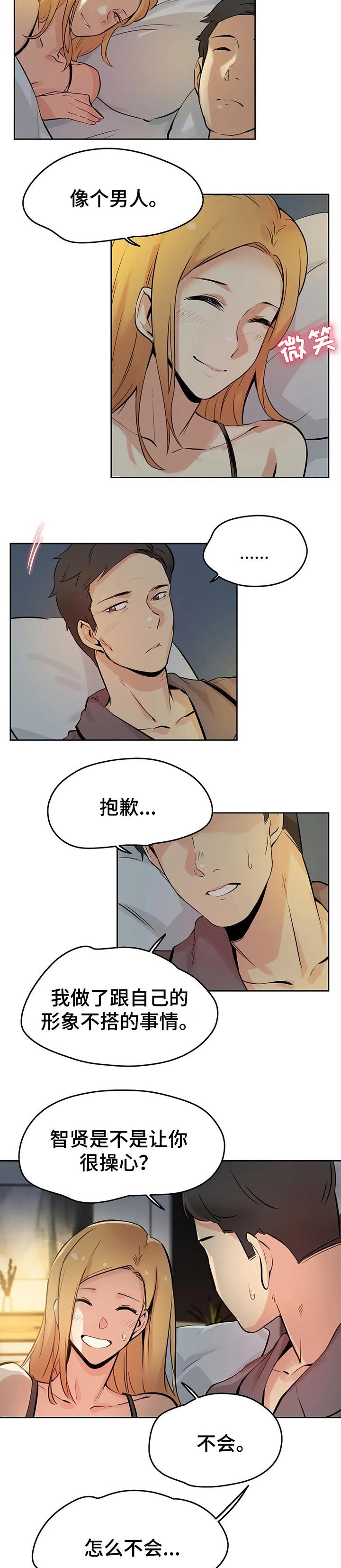 第38章：不用担心了