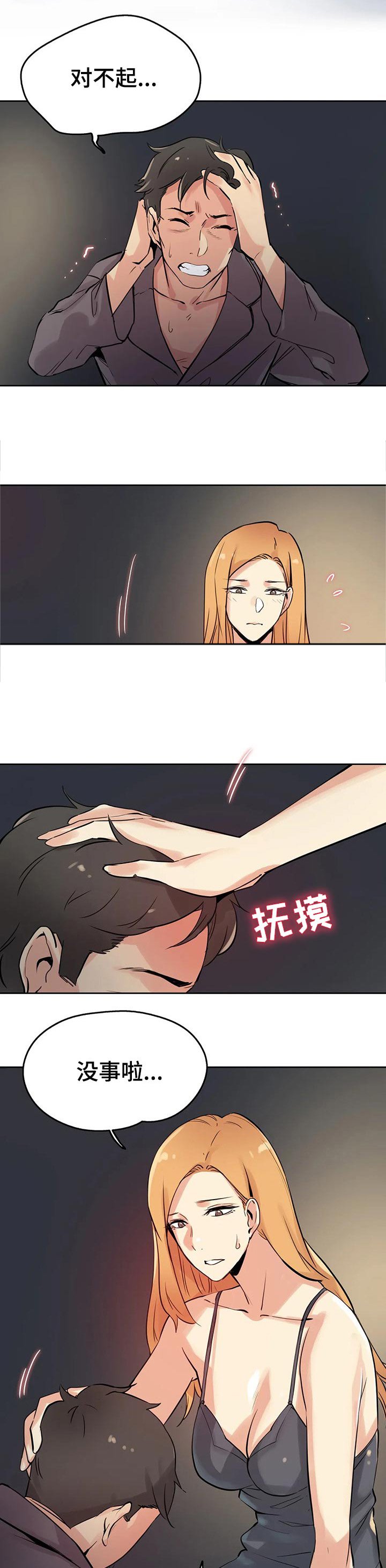 第39章：生活不如意