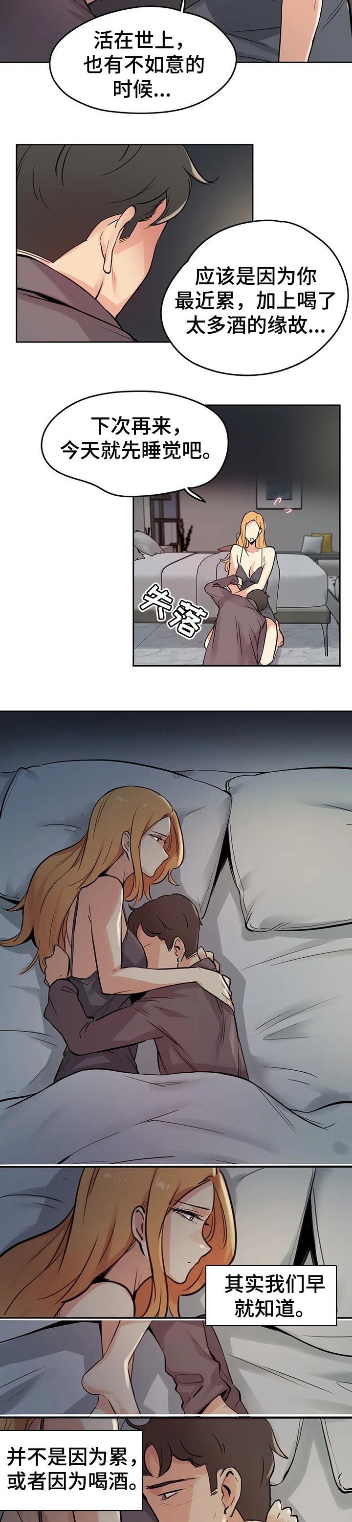 第39章：生活不如意