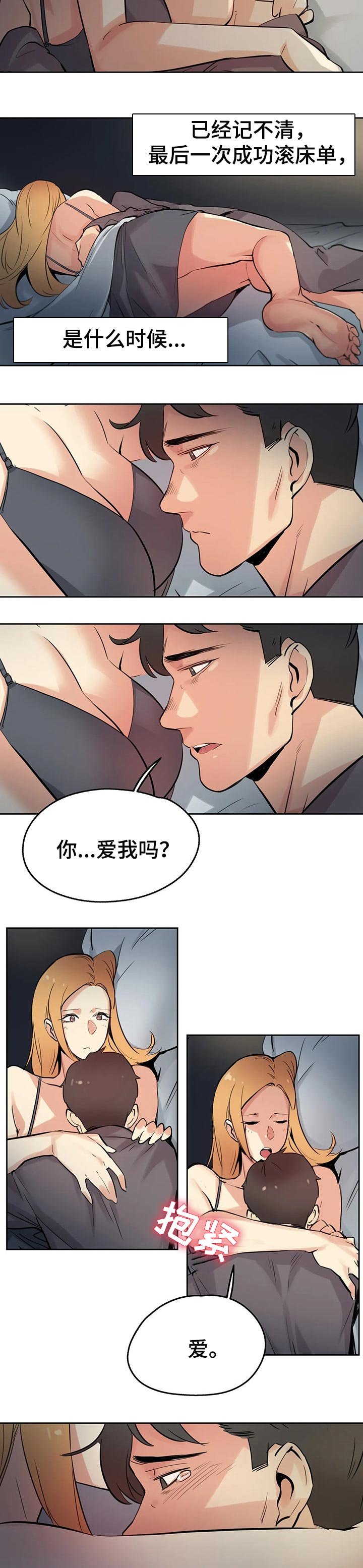第39章：生活不如意