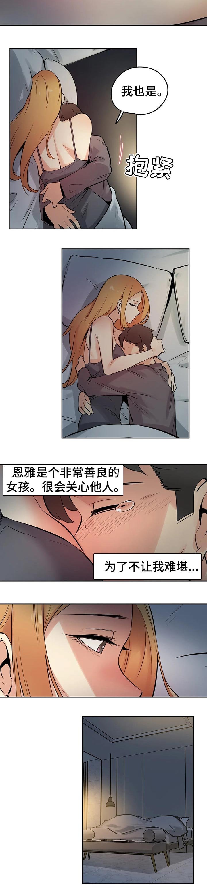 第39章：生活不如意