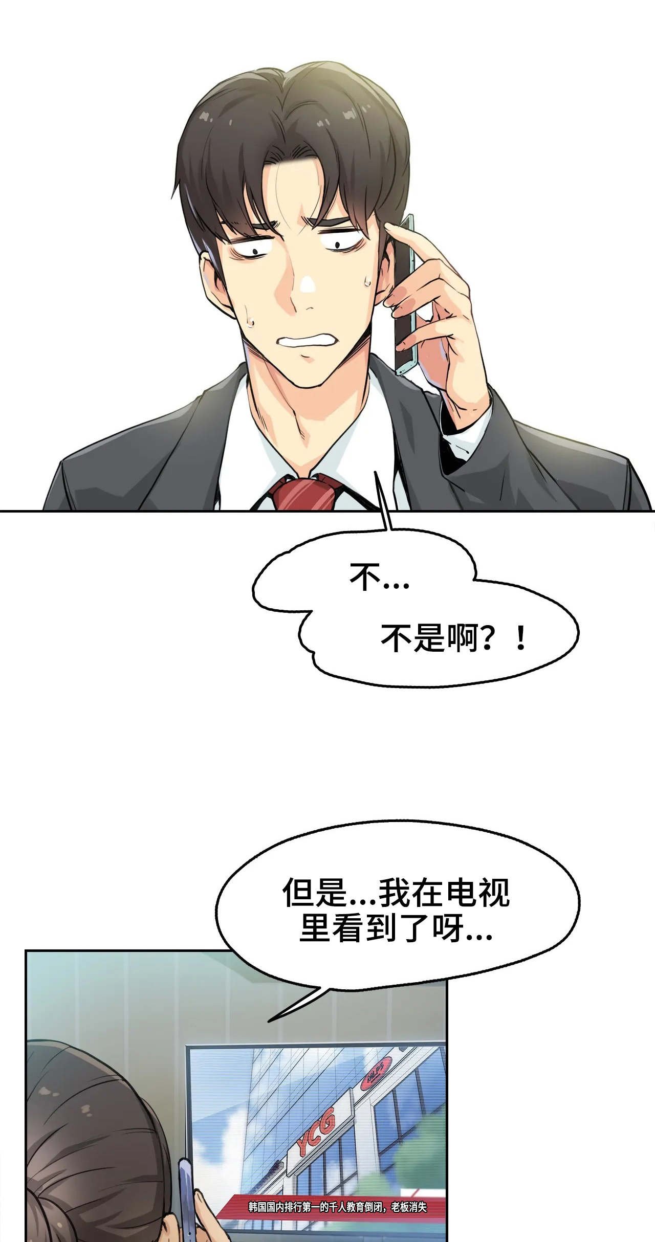 第4章：姐姐