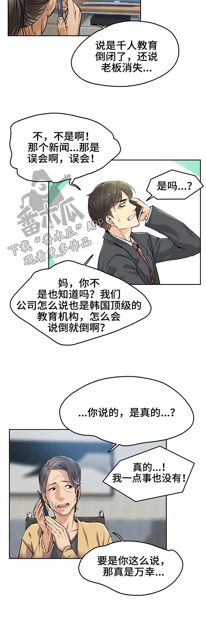 第4章：姐姐