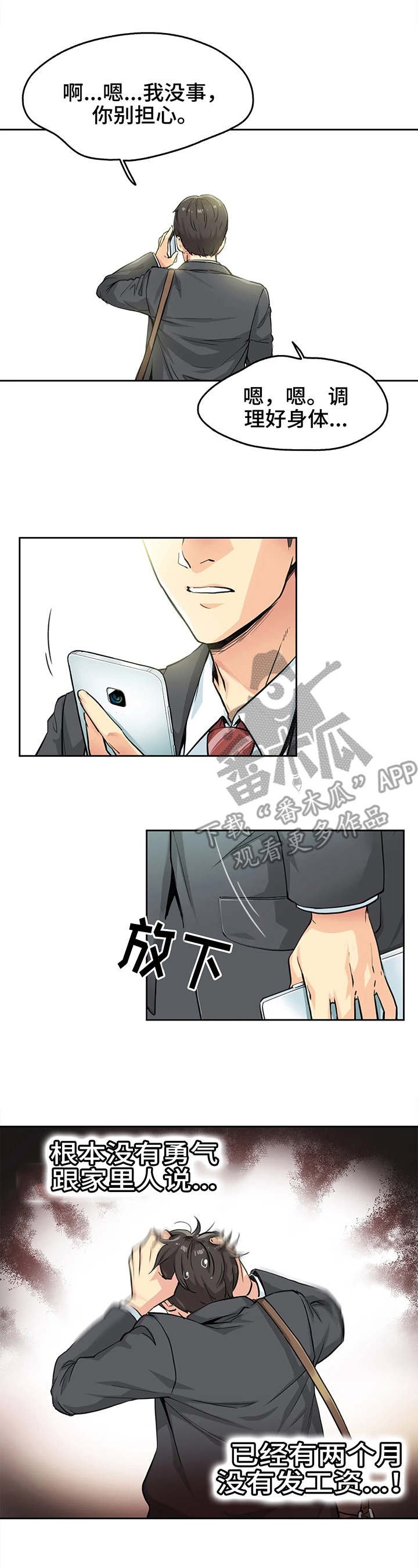 第4章：姐姐