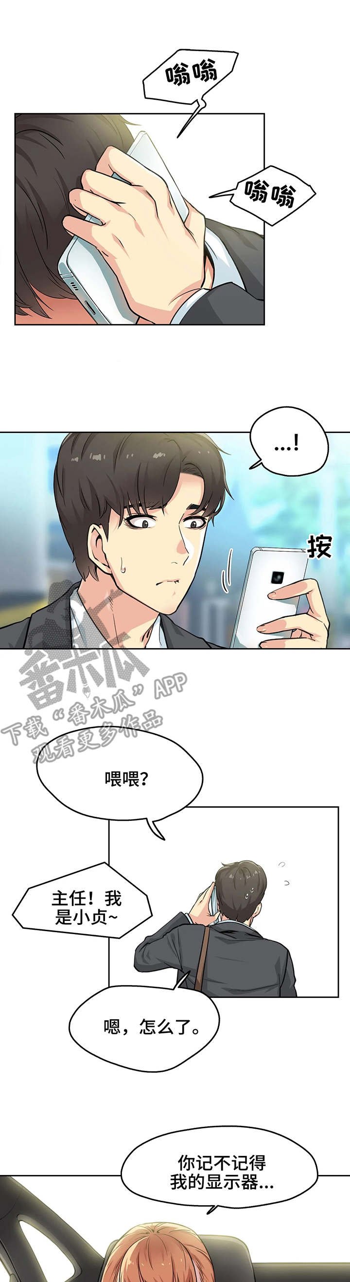 第4章：姐姐