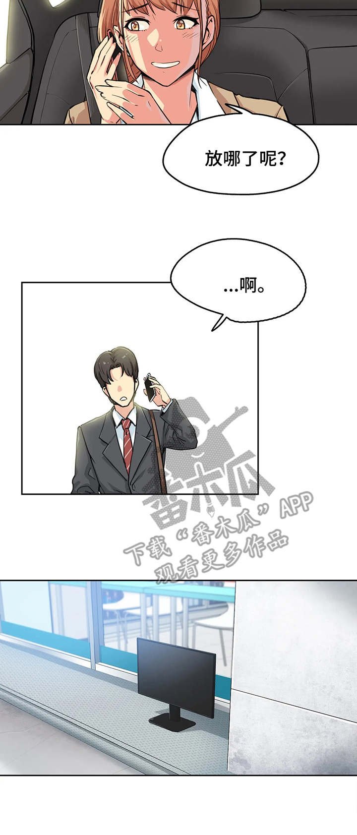 第4章：姐姐