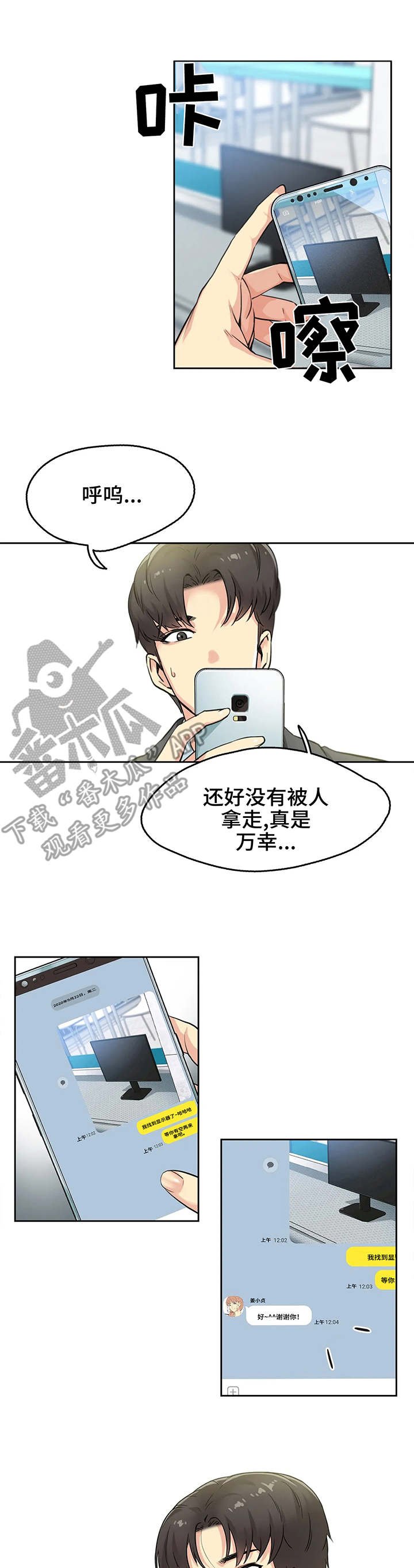 第4章：姐姐