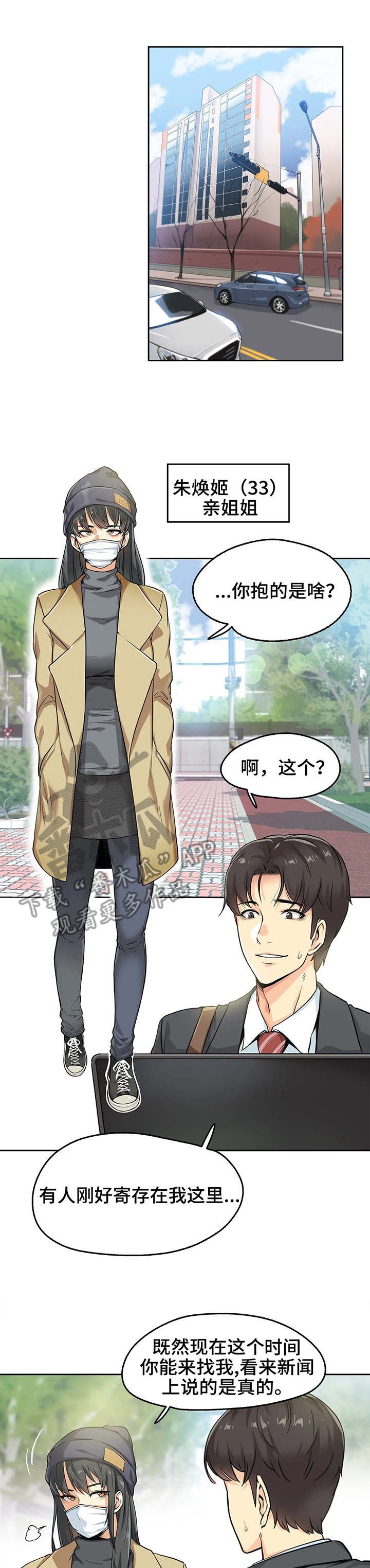第4章：姐姐