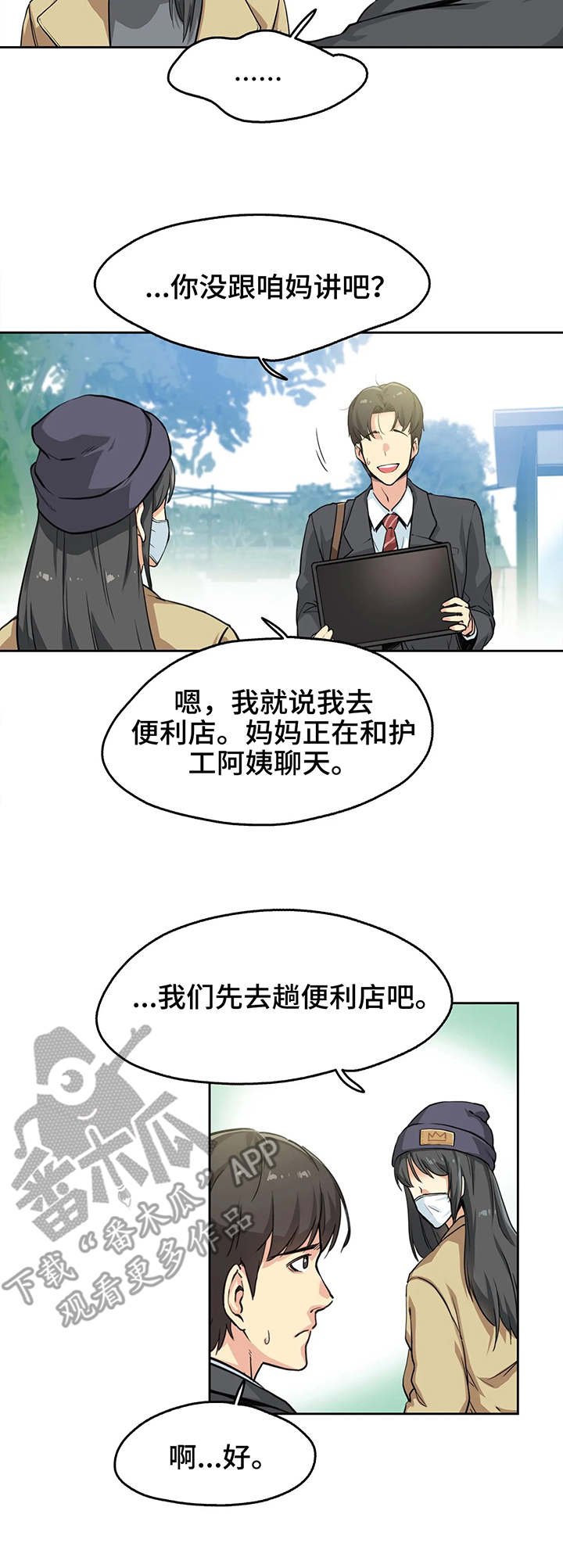 第4章：姐姐