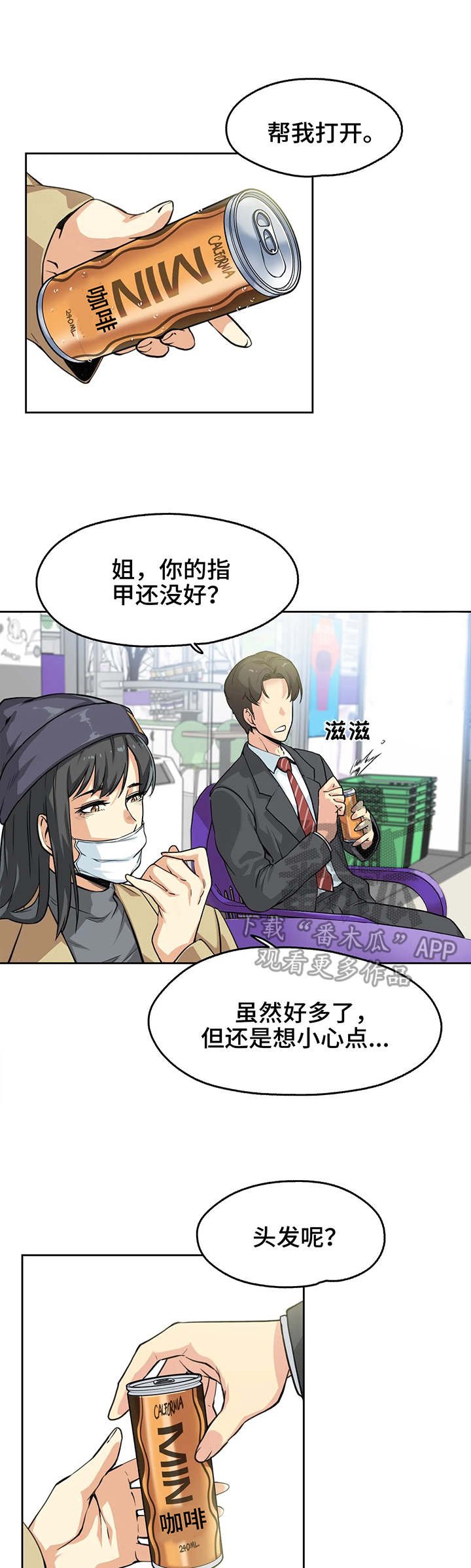 第4章：姐姐