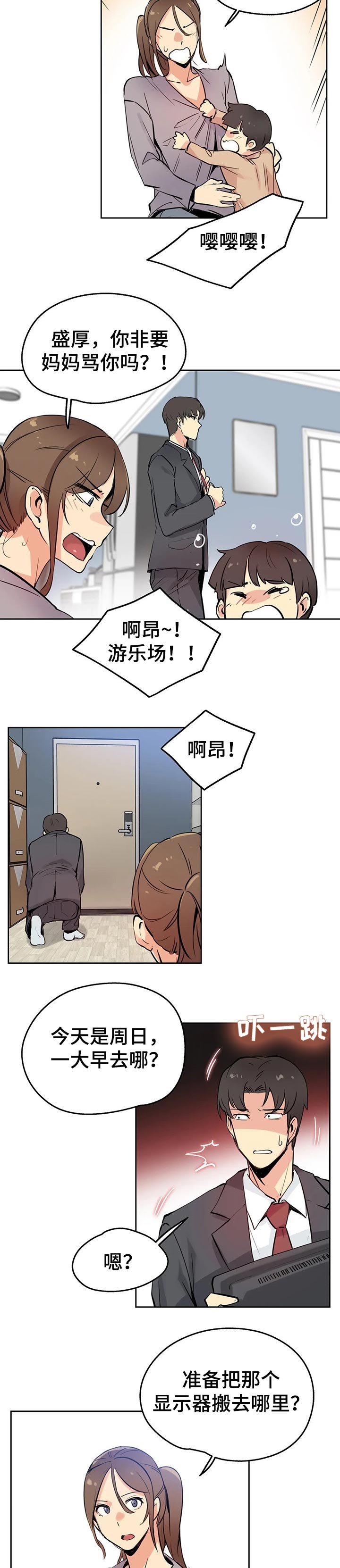 第40章：好事情