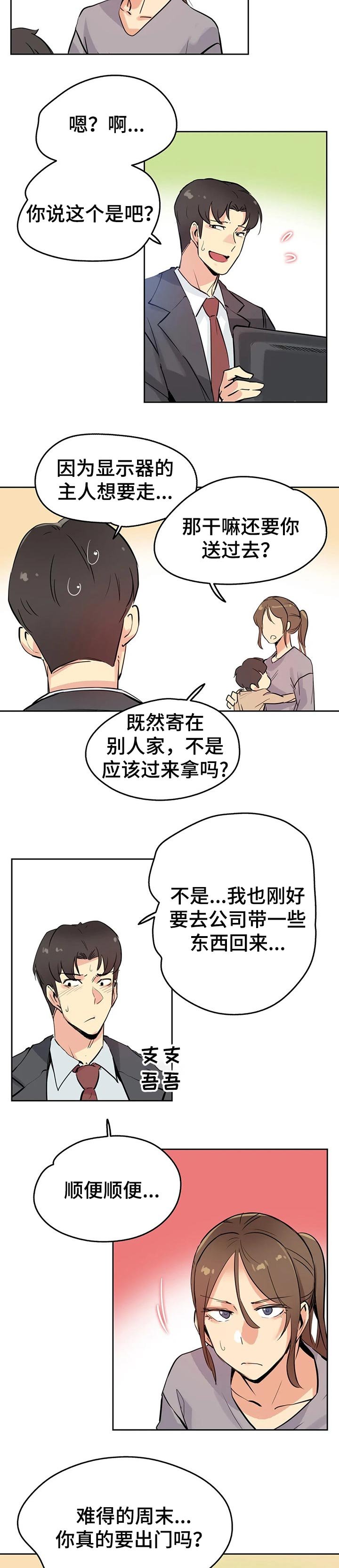 第40章：好事情