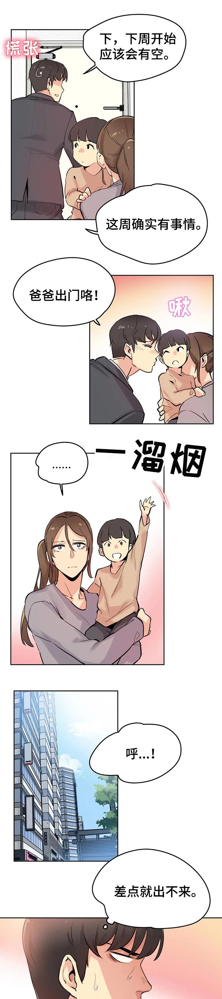 第41章：教训你