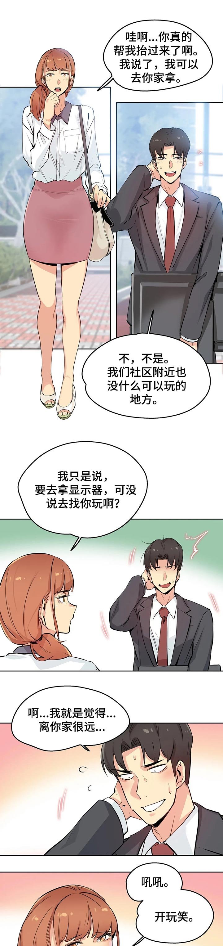 第41章：教训你