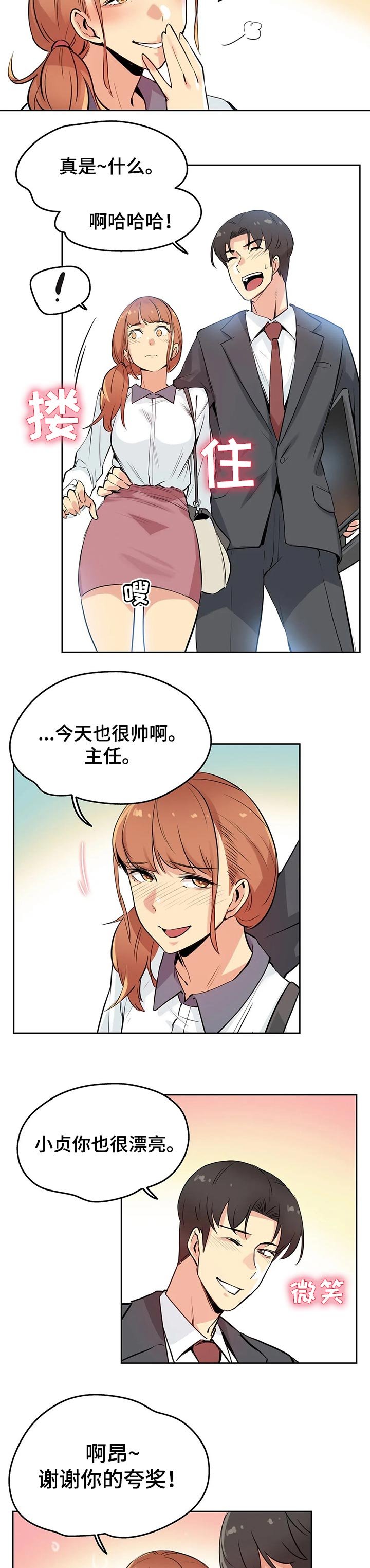第41章：教训你