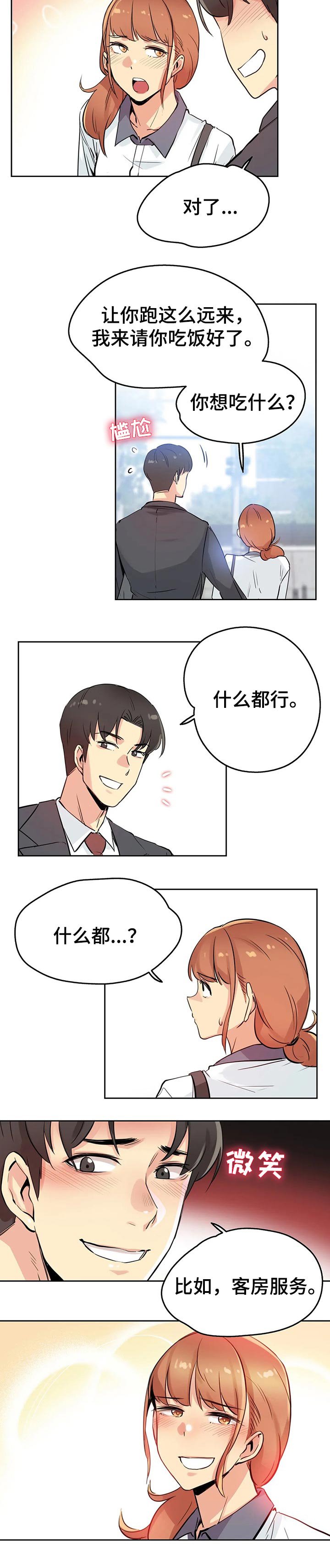 第41章：教训你