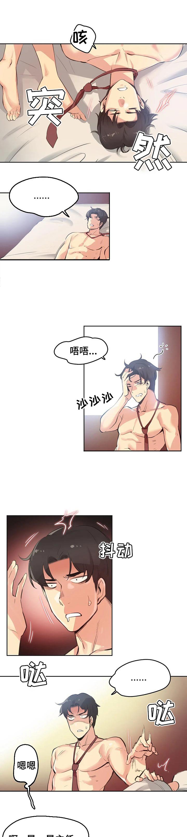 第42章：吃饭