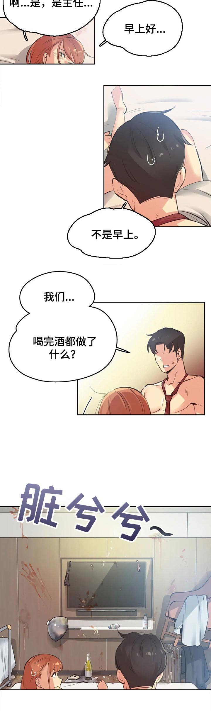 第42章：吃饭