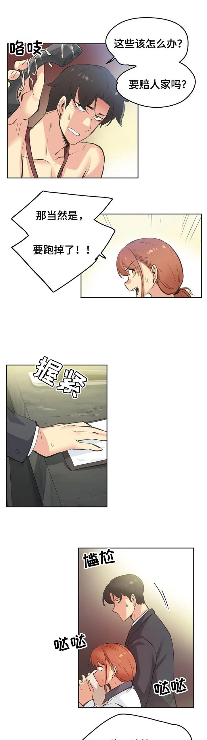 第42章：吃饭