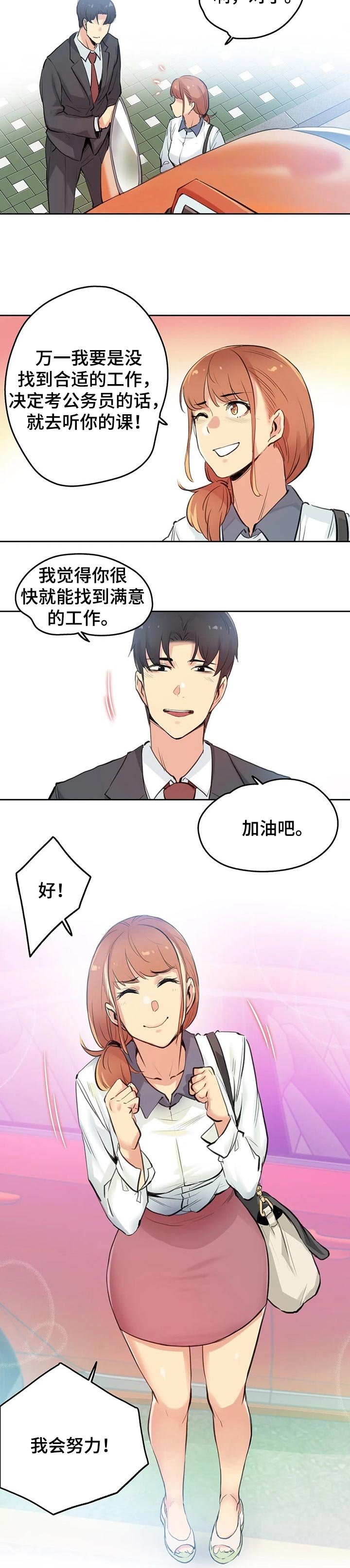 第42章：吃饭