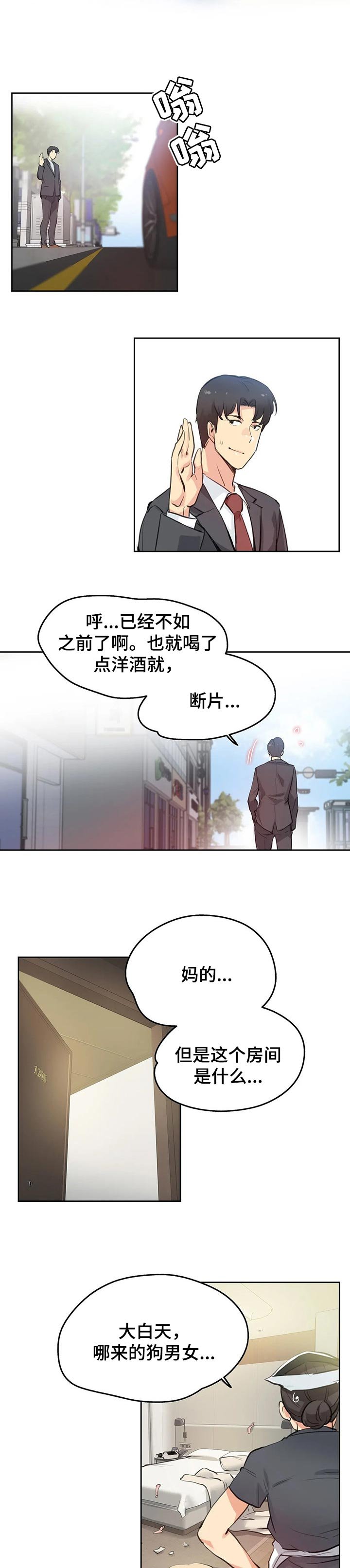 第43章：我会努力的！