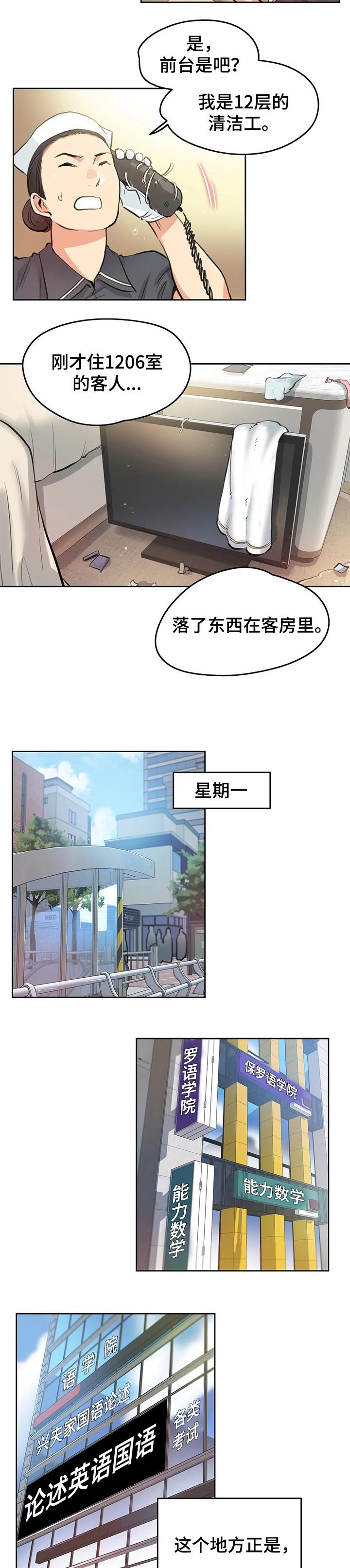 第43章：我会努力的！