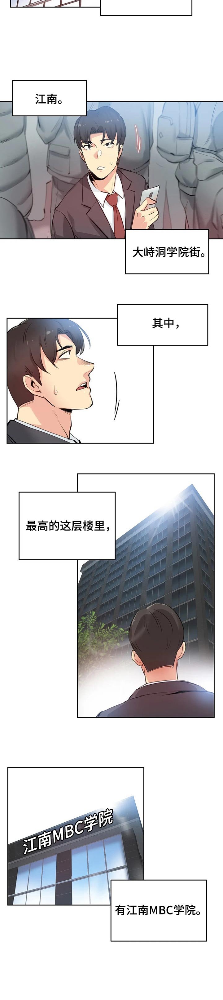 第43章：我会努力的！