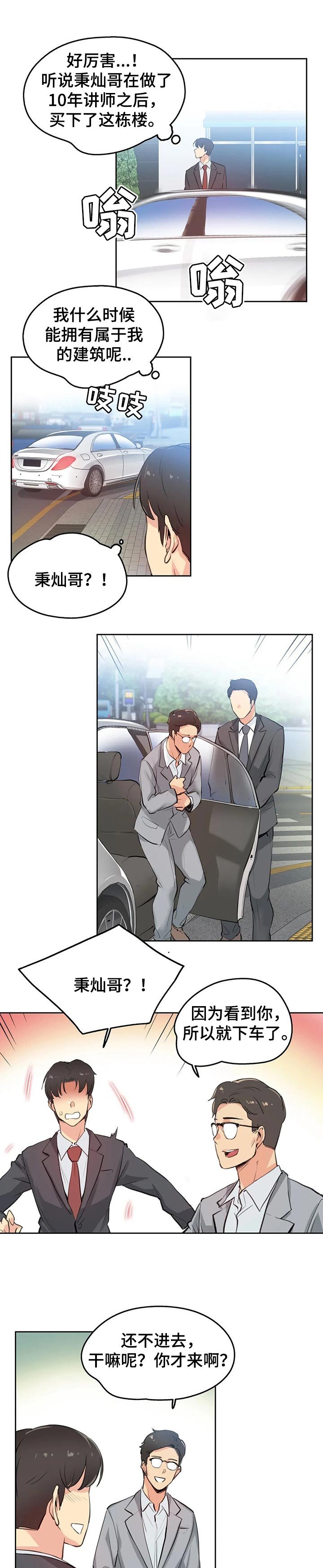 第43章：我会努力的！