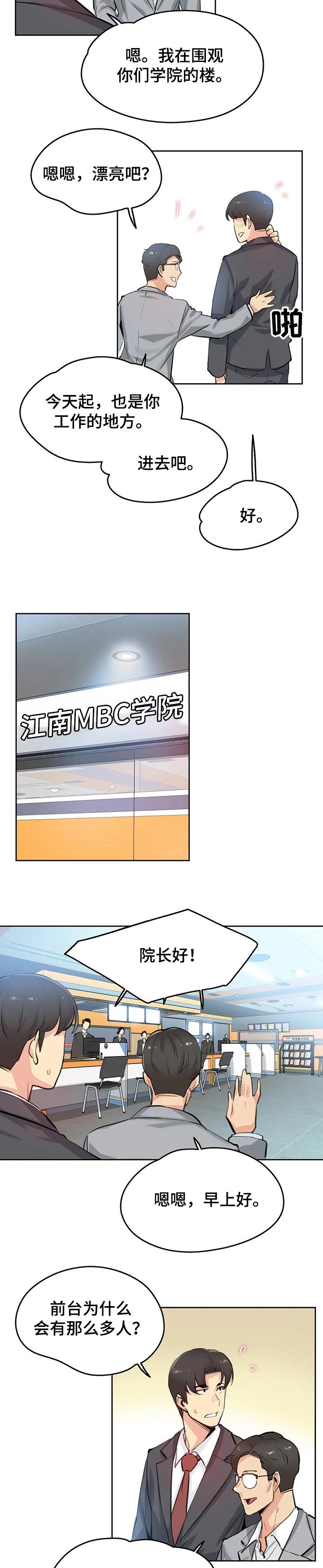 第43章：我会努力的！