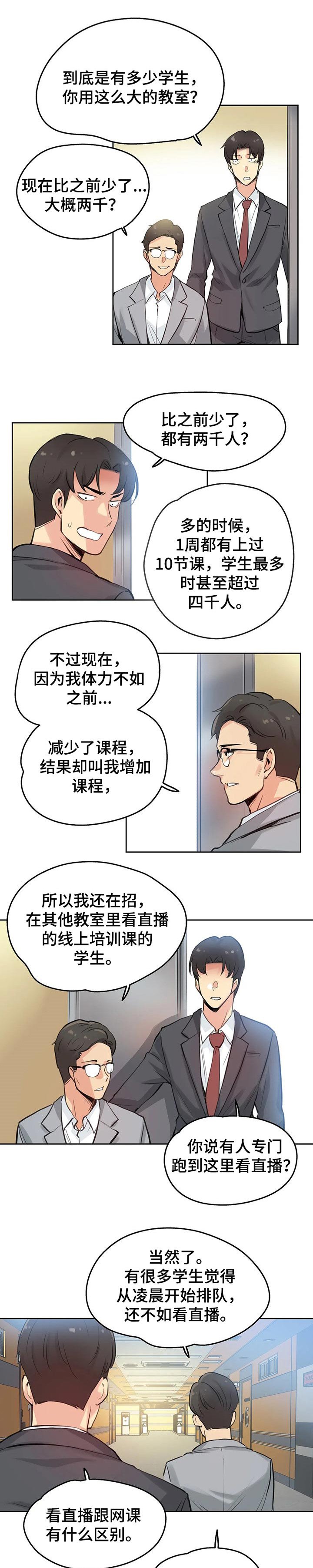 第44章：入职