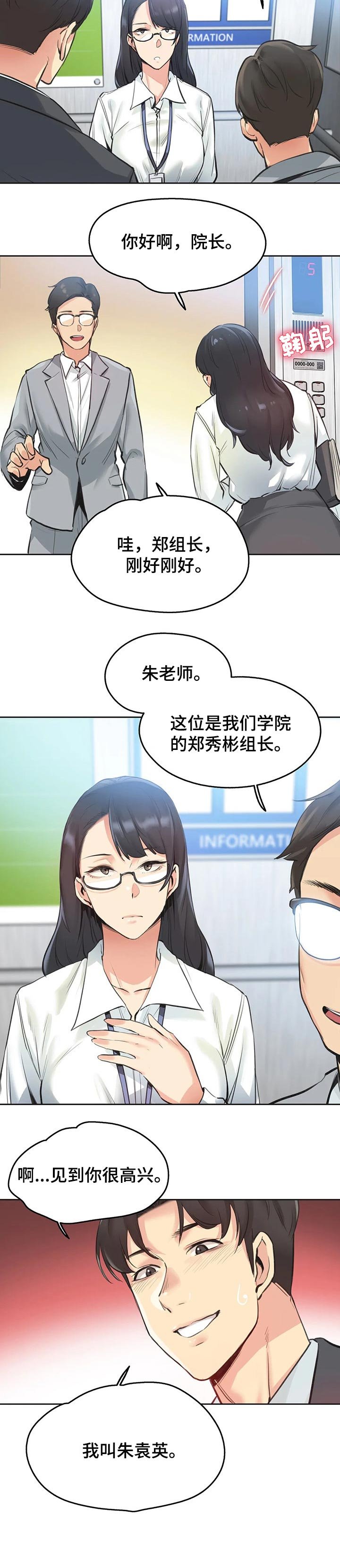 第44章：入职