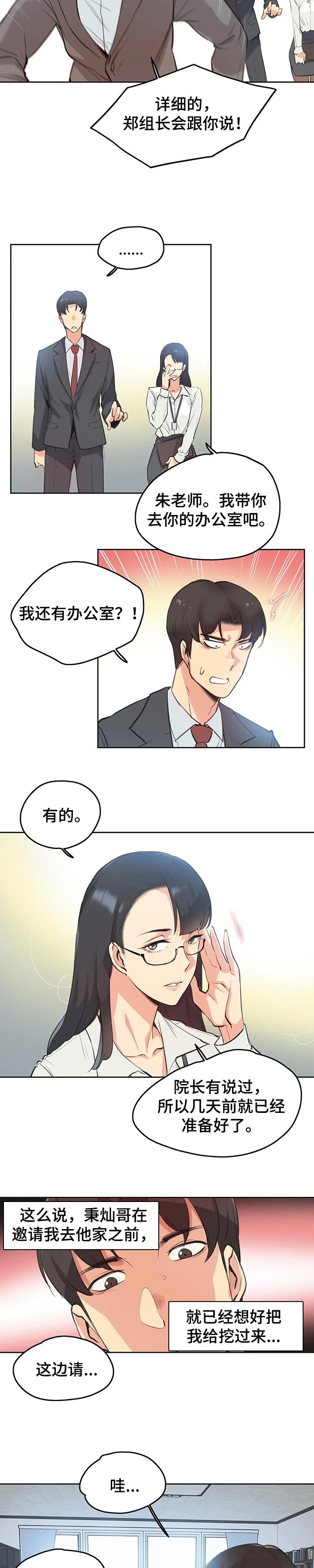 第45章：秘书