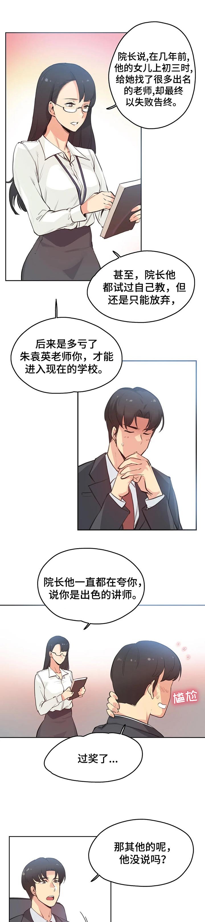 第46章：上课