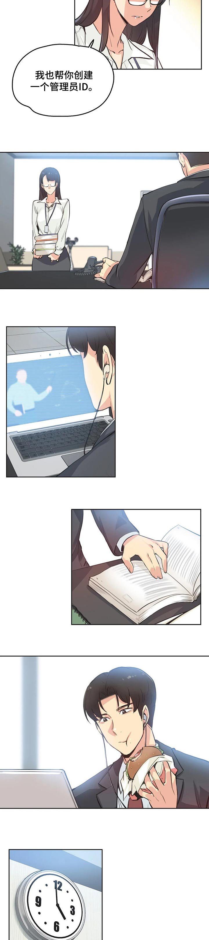 第46章：上课