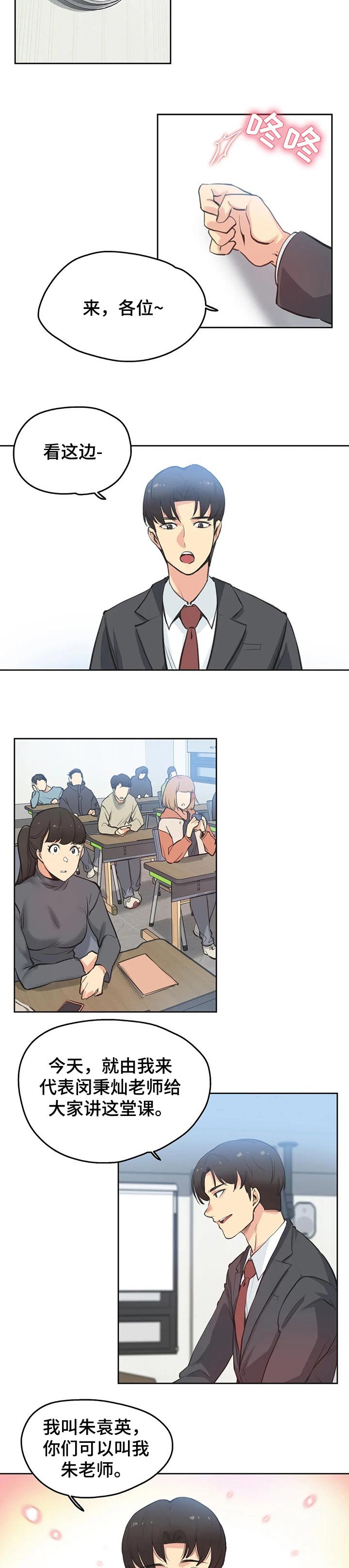 第46章：上课
